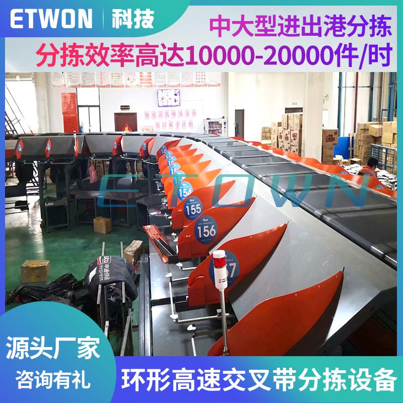 安徽快遞分揀線 物流分揀系統 快遞電商掃碼稱重設備 物流輸送機