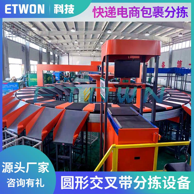 一一通智能交叉帶分揀機 全自動物流快遞分揀設備鞋服圖書分揀