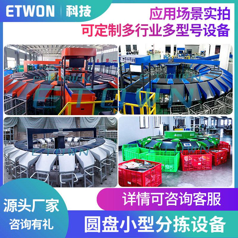 一一通智能交叉帶分揀機 全自動物流快遞分揀設備鞋服圖書分揀