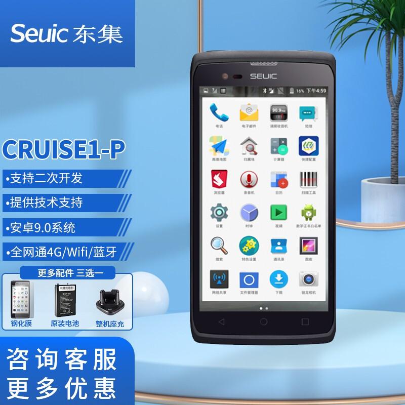 東大集成seuic巴槍租賃PDA手持終端采集設備物流快遞倉庫配備