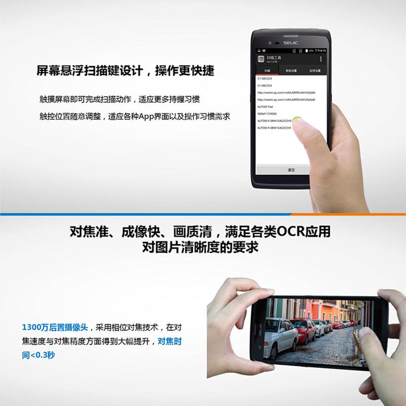 東大集成seuic巴槍租賃PDA手持終端采集設備物流快遞倉庫配備
