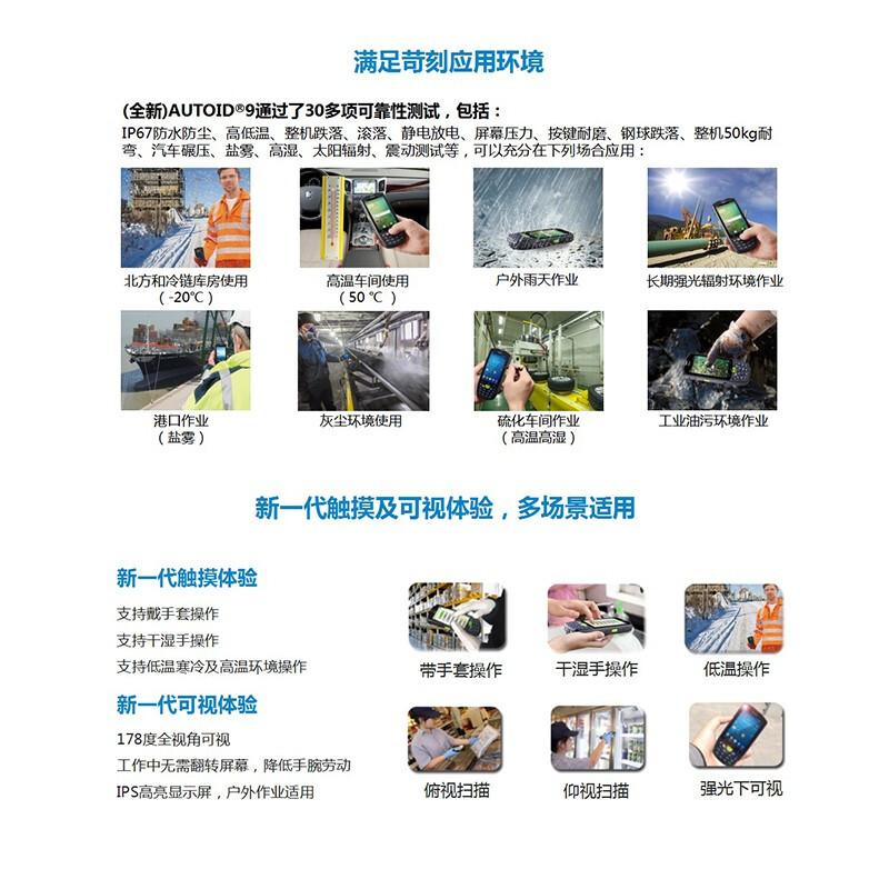 東大集成PDA巴槍物流快遞掃描槍數據采集終端設備條碼掃碼槍