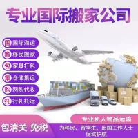從國內(nèi)海運個人物品到加拿大溫哥華的關(guān)稅收的有這些要點