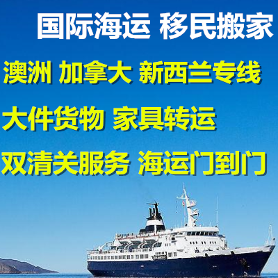 一批寵物用品運(yùn)輸澳洲布里斯班海運(yùn)商業(yè)用品的詳情