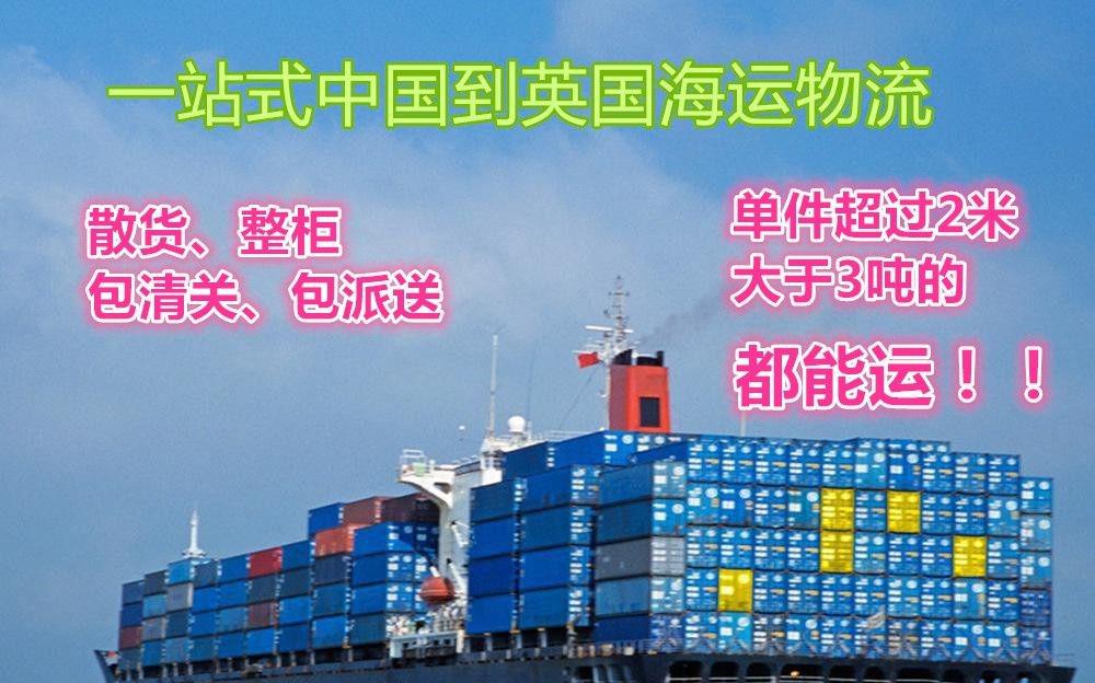 爸爸把國內冰箱廚房設備從廣州海運到澳洲墨爾本開店用