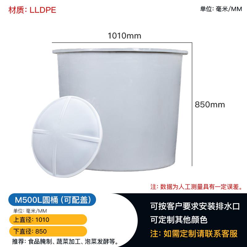 廣西南寧廠家批發500L腌制塑料PE圓桶水缸豆缸帶蓋