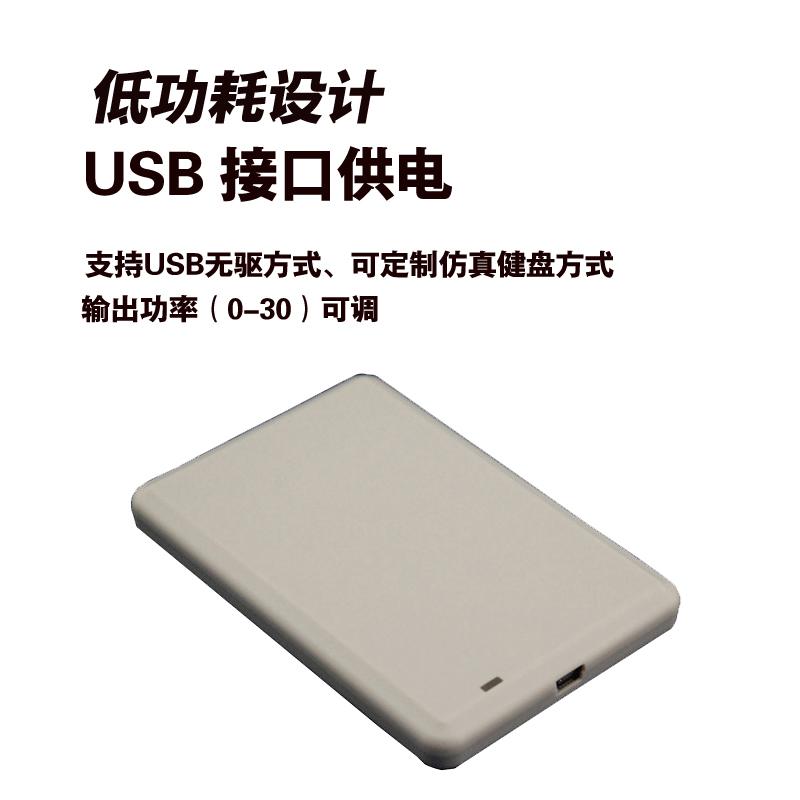 桌面式USB發卡器  