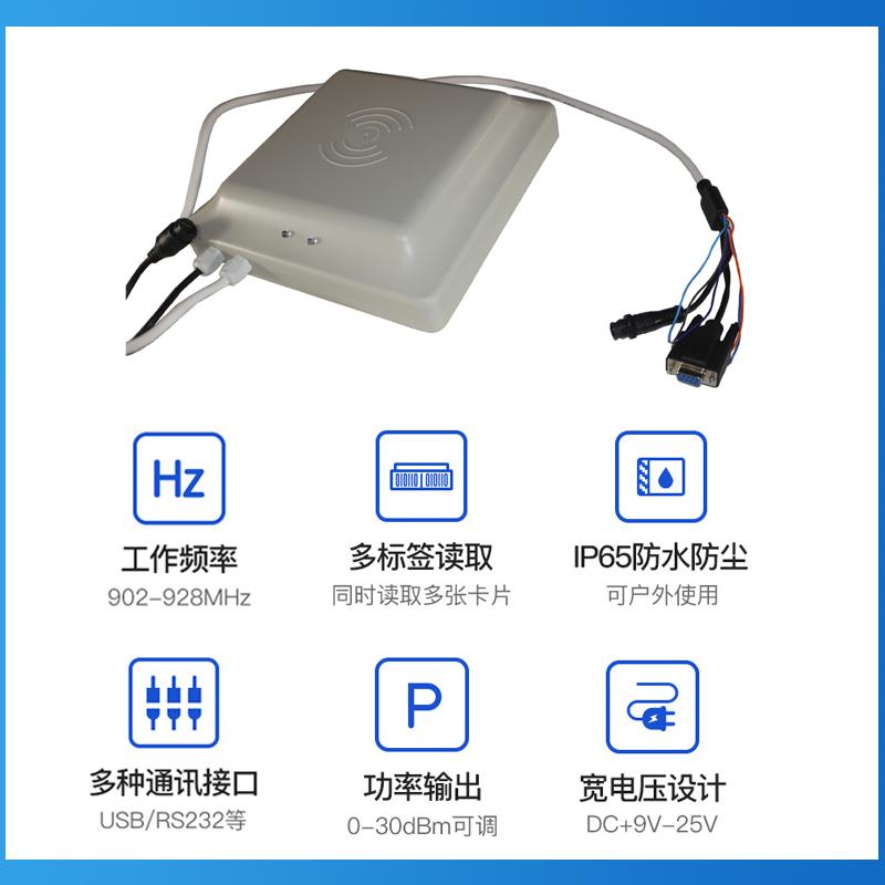  UHF超高頻電子標簽一體機