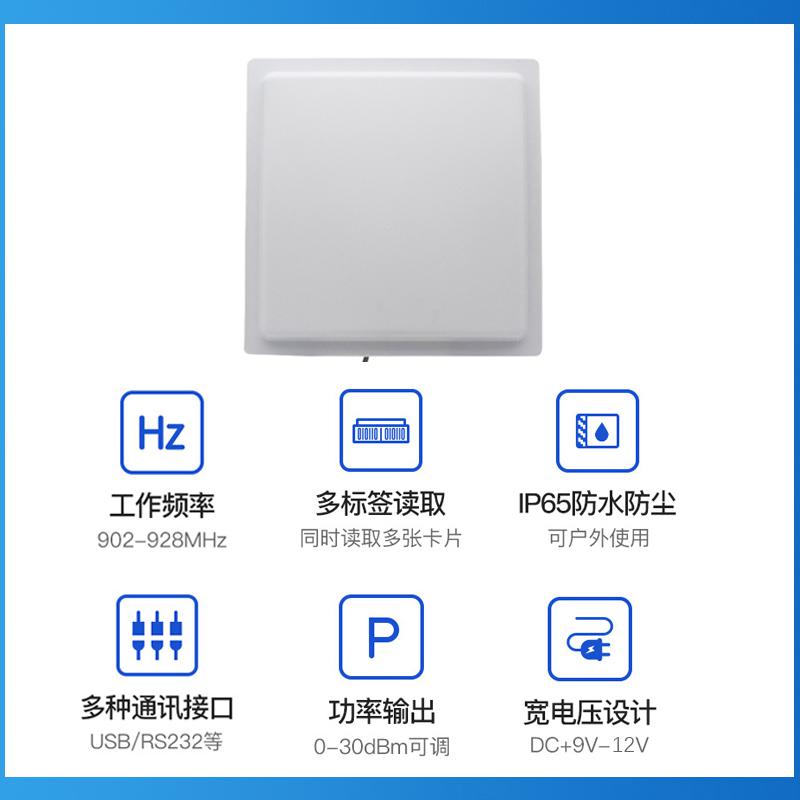 遠距離RFID讀卡器/10米以上