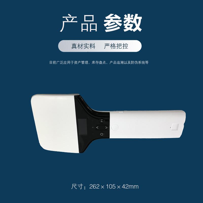 UHF RFID手持式藍牙讀寫器拍子