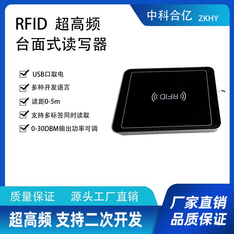 桌面式電子標簽轉換讀寫器