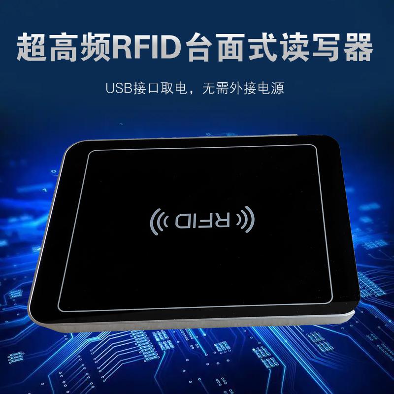 桌面式電子標簽轉換讀寫器