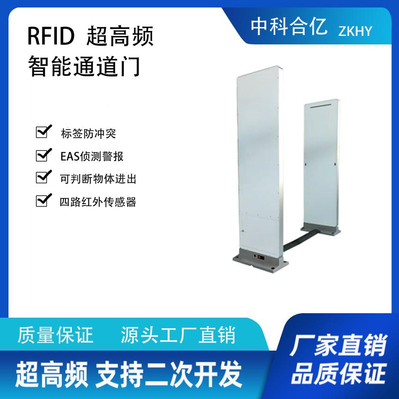 超高頻RFID通道門
