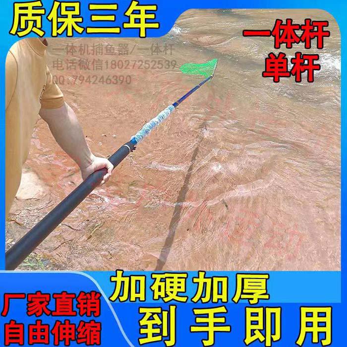 鋰電一體單桿,打漁抄網(wǎng)電桿,隱蔽吸魚桿