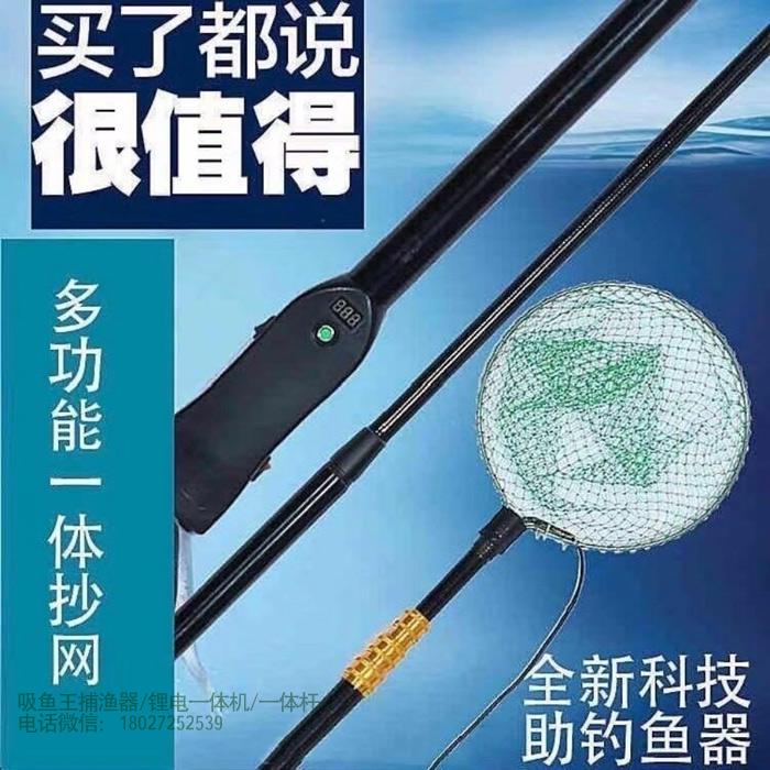 鋰電一體桿,全能王深水助漁竿,釣魚(yú)一桿清助力桿