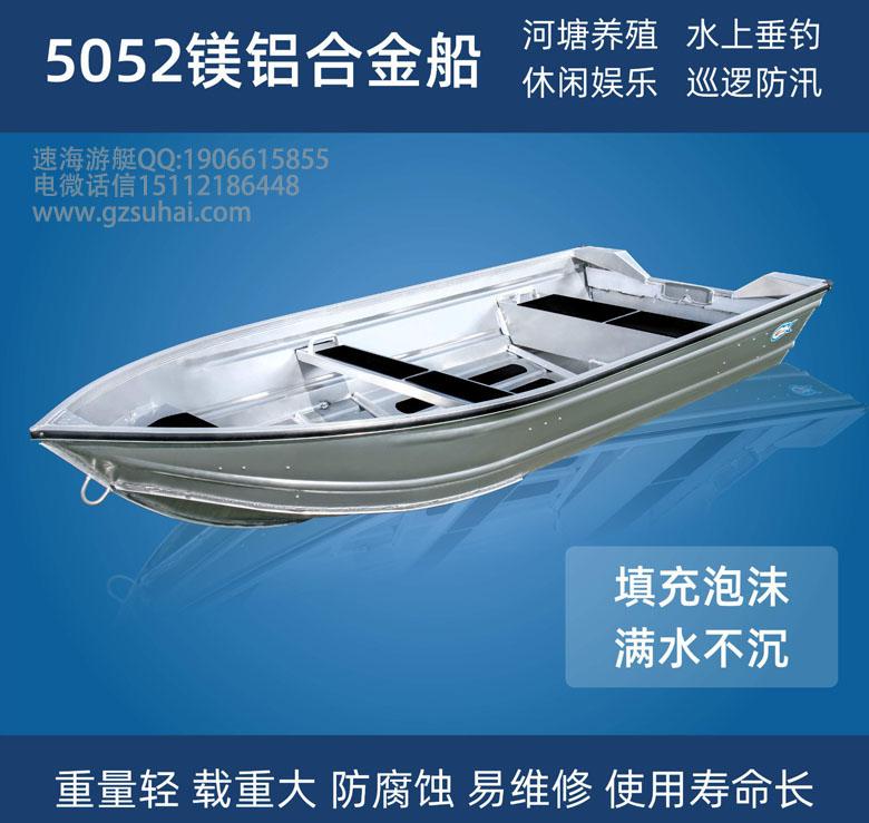 3.5米鋁合金沖鋒艇,防汛救援鋁合金船
