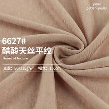 寧波港進(jìn)口韓國(guó)提花布混紡面料有機(jī)棉水洗棉童裝襯衫面料報(bào)關(guān)清關(guān)