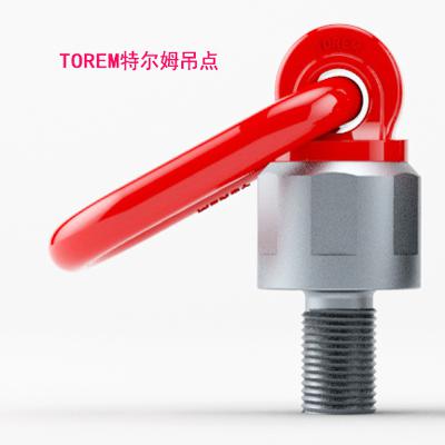 TRM061 特爾姆吊點