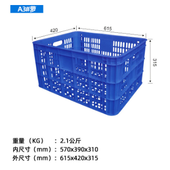 塑膠框