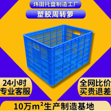 塑膠框