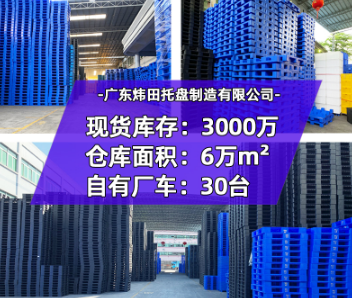 塑膠框