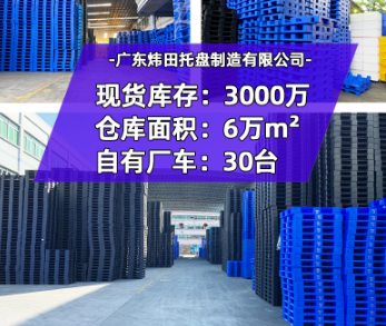 塑料方盤