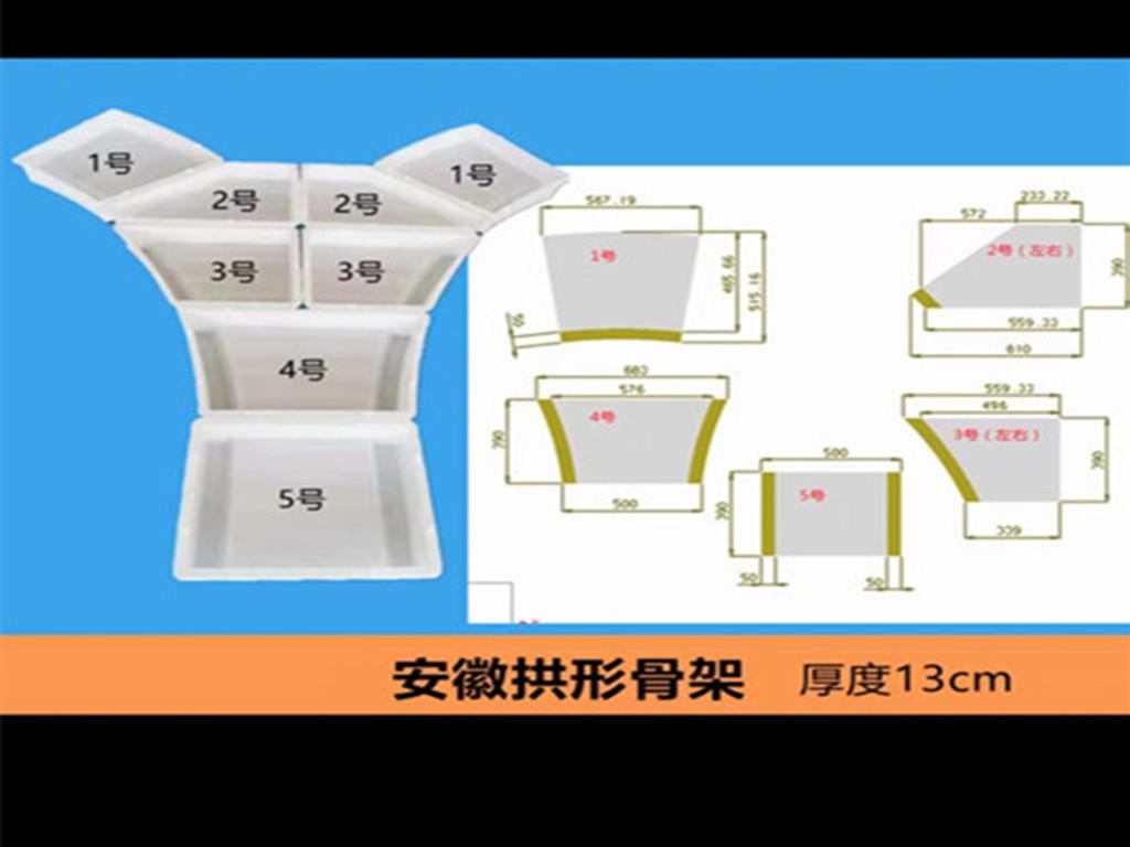 拱形骨架護坡模具款式新穎保定馳立模具廠