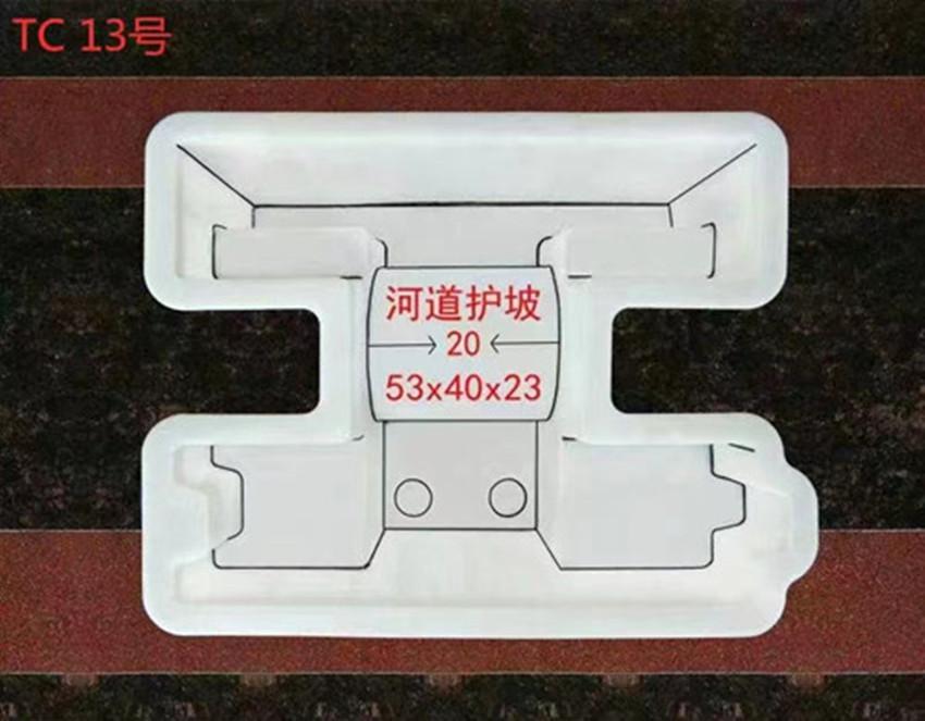 工字型護(hù)坡模具合格標(biāo)準(zhǔn)護(hù)坡模具尺寸