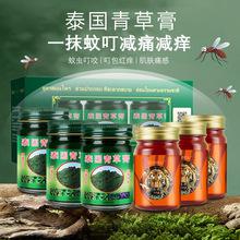貪吃蛇寧波港進口青草膏老虎膏臥佛常備清涼薄荷四季報關清關