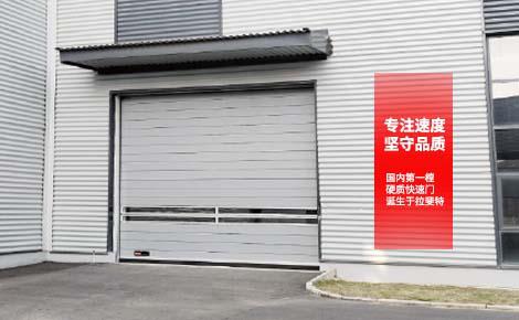 物流車間快速門，啟閉快速 抗風保溫