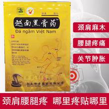 詹姆士大連港進口越南萬旗軍貼膏藥貼肌肉酸痛扭傷報關清關