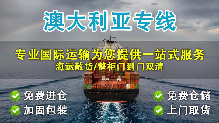 40尺整柜家具海運到布里斯班運輸建議