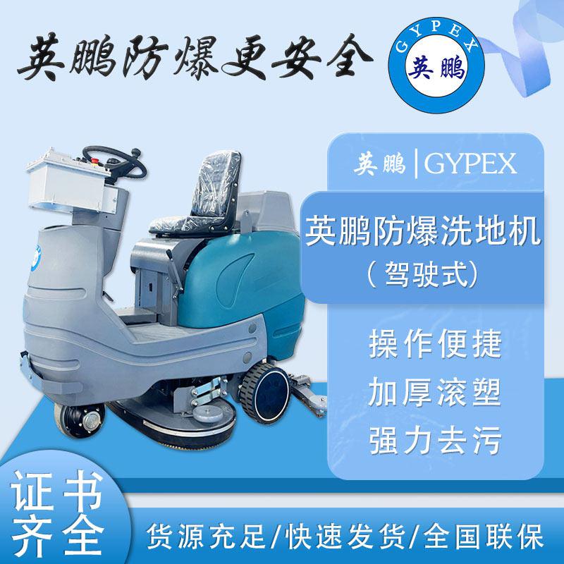 一：設(shè)備參數(shù)  型號(hào)：EXP1-10YP-86B  清潔效率：5800㎡/h  清洗寬度：860mm  吸扒長(zhǎng)度：115