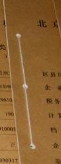 相思門X-6708全自動三孔同步線裝機