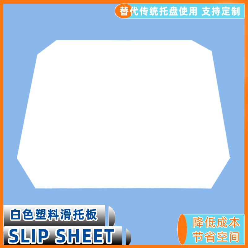 快裝型叉車推拉器滑托片物流周轉托盤