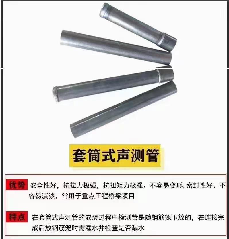 常州灌注樁基套筒式聲測(cè)管常用規(guī)格