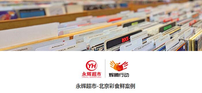 商貿零售行業成功案例