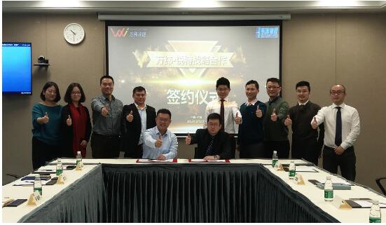 重磅：萬緯冷鏈與銳特信息戰略合作，攀登冷鏈物流“智”高點