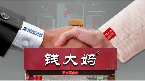 銳特信息TMS，助力“錢大媽”不賣隔夜肉