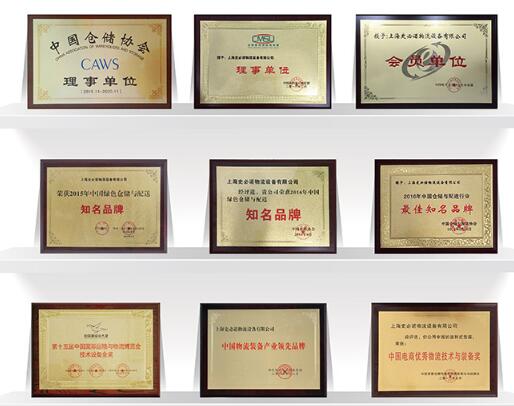 榮譽證書