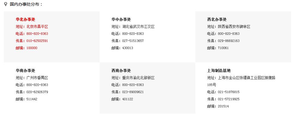 辦事處