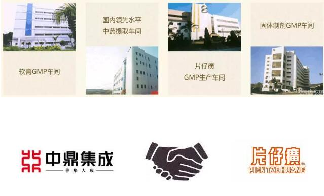 中鼎集成助力國寶名藥片仔癀智能升級，“國貨之光”煥發新活力!
