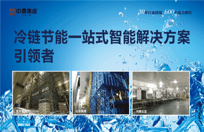 無錫中鼎冷鏈行業自動化立體倉庫案例