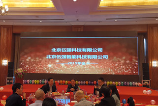 告別2019，喜迎2020