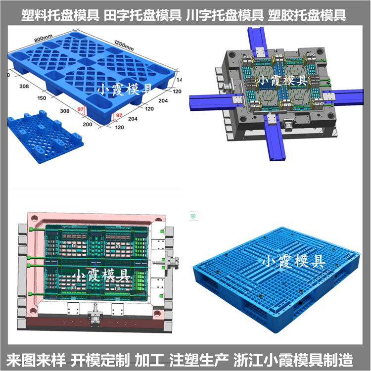塑膠平板模具塑料模具廠
