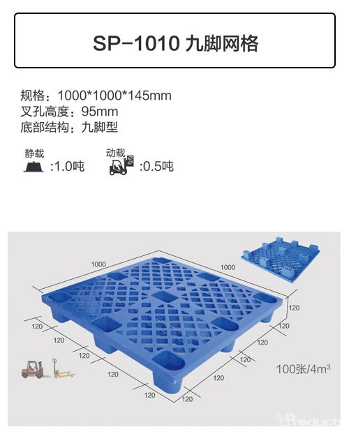 SP-1010九腳網格.jpg