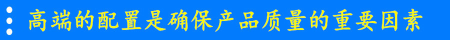 產品配置_900.jpg