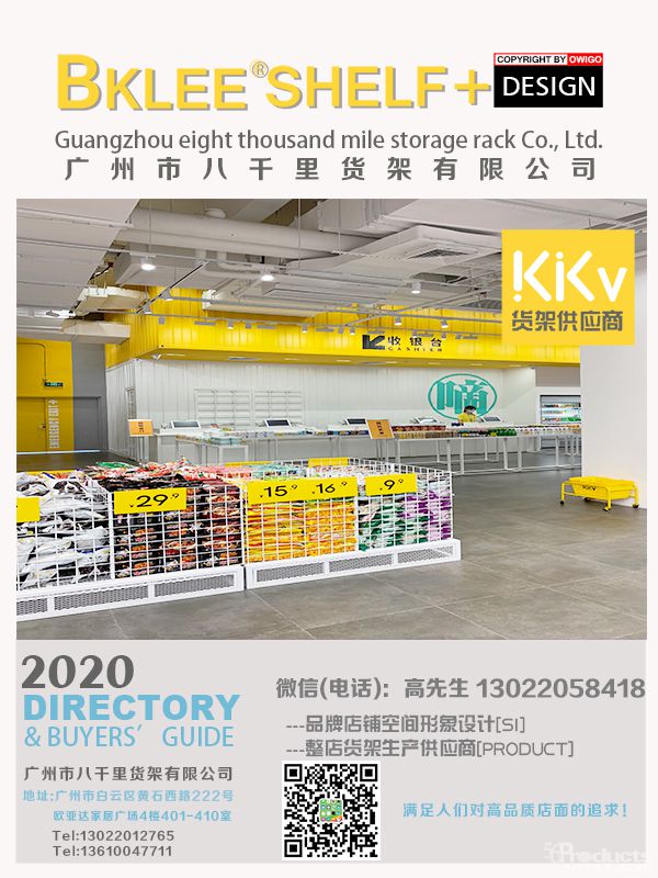 2021年度八千里貨架BKLEE SHELF西安kkv彩妝店面設計與施工 (7).jpg