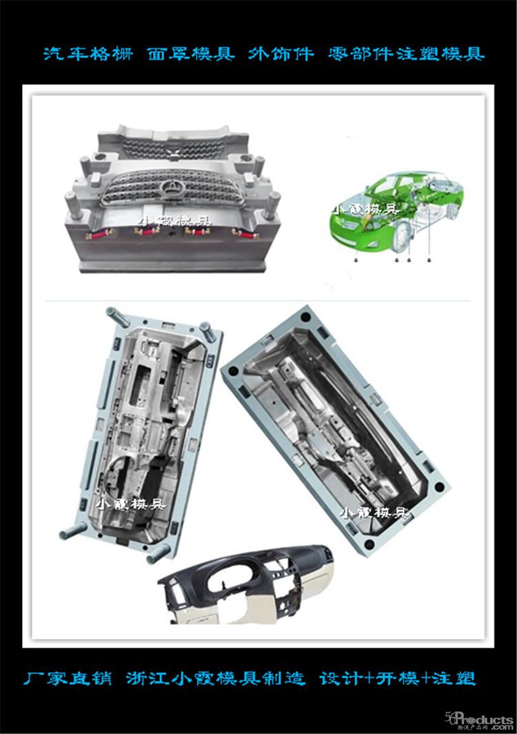 汽車中網(wǎng)模具23.jpg