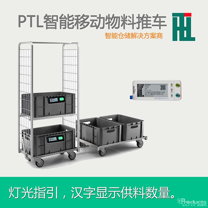PTL移動小推車300尺寸.jpg